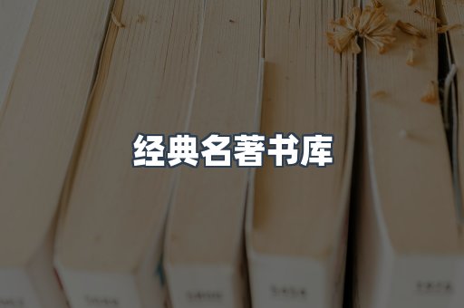 EPUB电子书