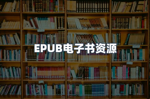 PDF电子书下载